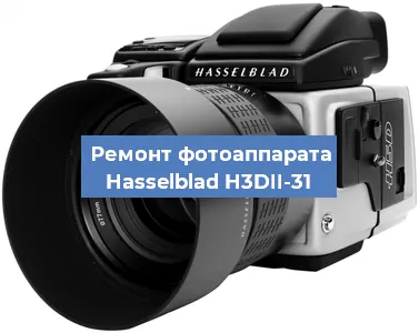 Замена вспышки на фотоаппарате Hasselblad H3DII-31 в Нижнем Новгороде